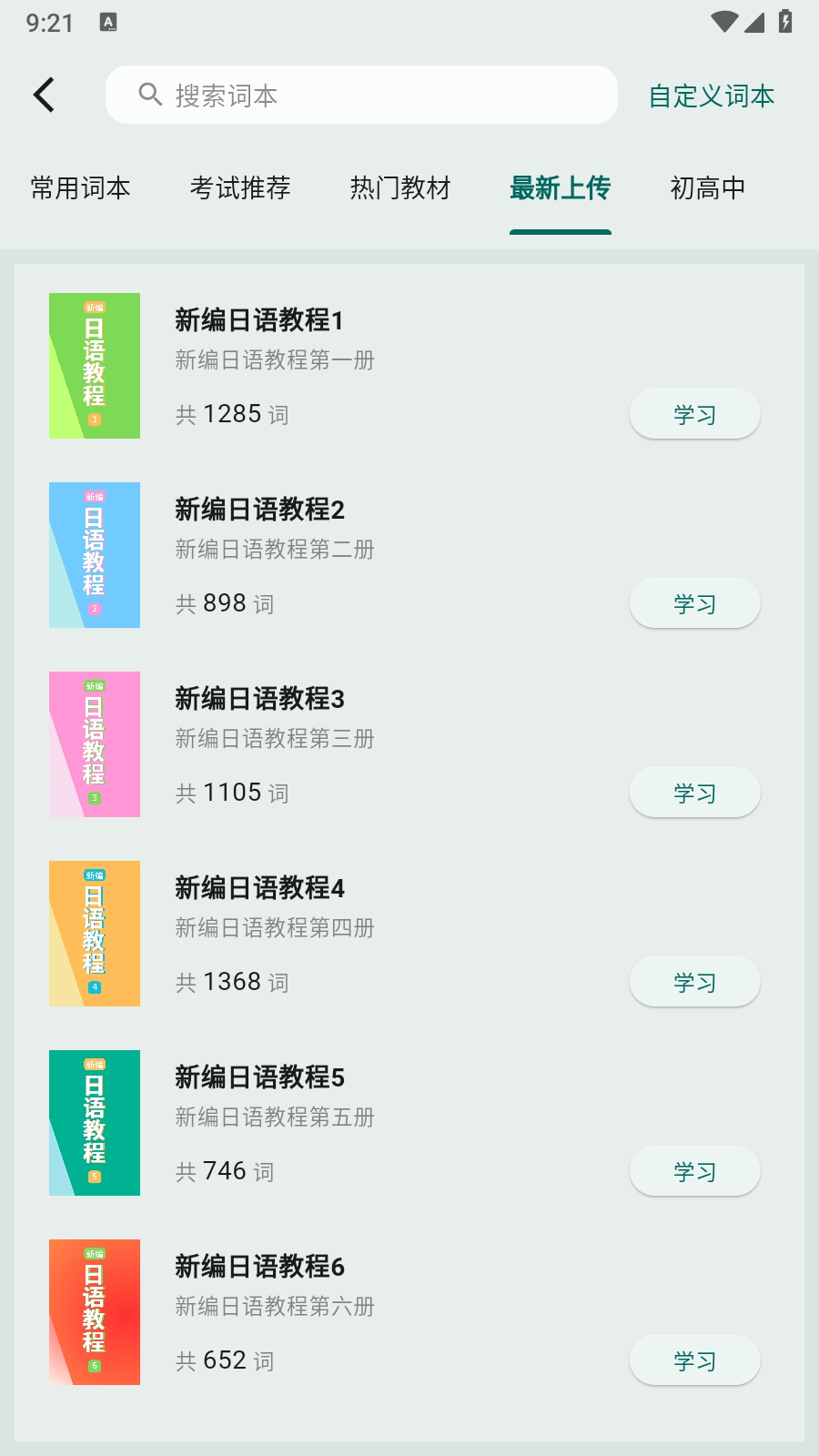 ʶ�մʵ䰲׿������v1.6.3 �ֻ���