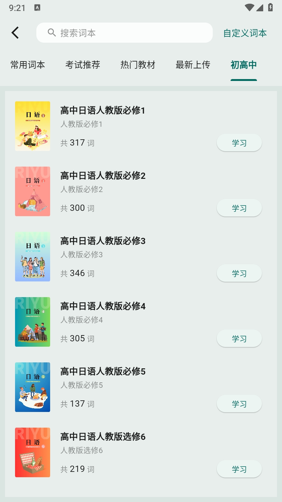 ʶ�մʵ䰲׿������v1.6.3 �ֻ���