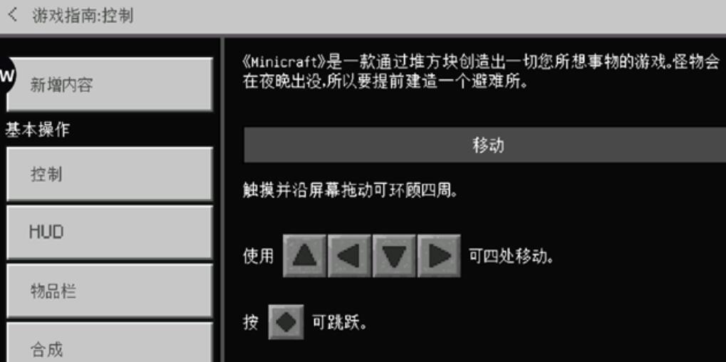 �ҵ�����򻯰�����(Minicraft)v3.0.2 ��׿��