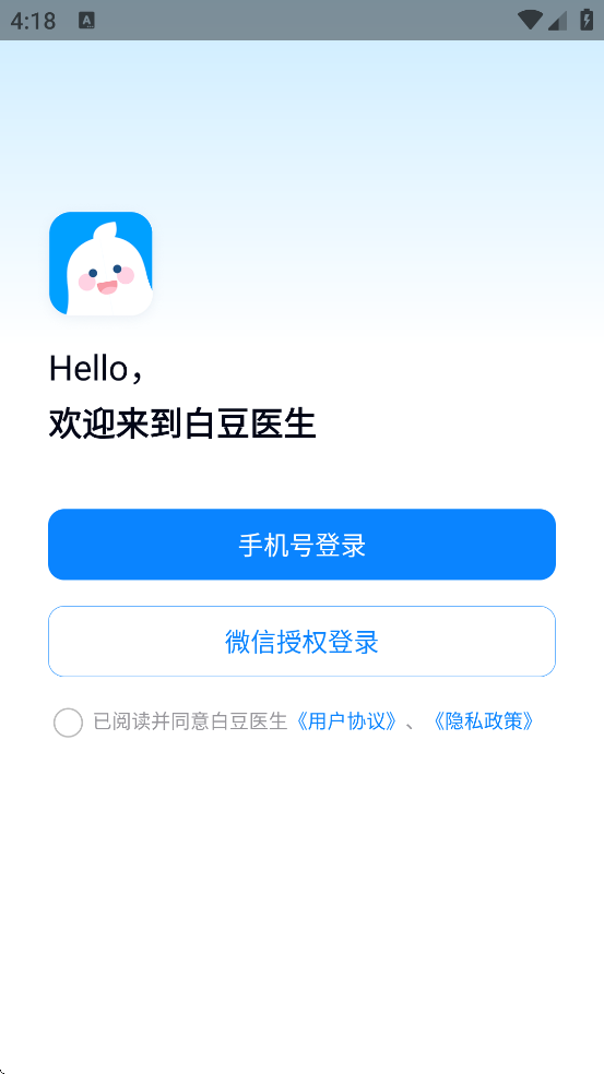 �׶�ҽ���������°汾���ذ�װv4.2.0 �ٷ���