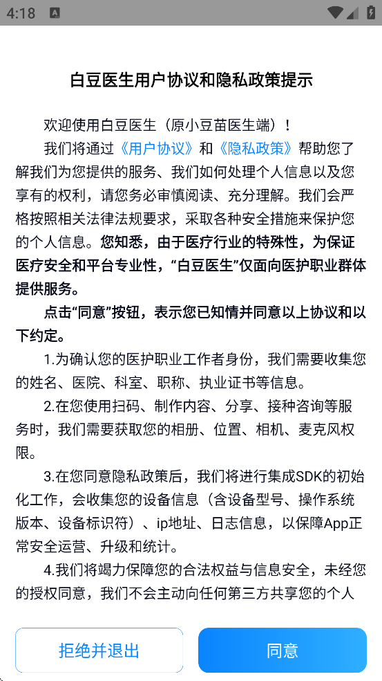 �׶�ҽ���������°汾���ذ�װv4.2.0 �ٷ���