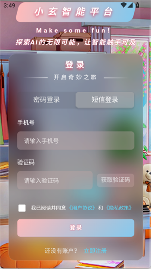 С��AIapp����v1.0.8 ��׿��