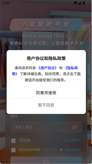 С��AIapp����v1.0.8 ��׿��