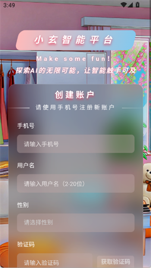 С��AIapp����v1.0.8 ��׿��