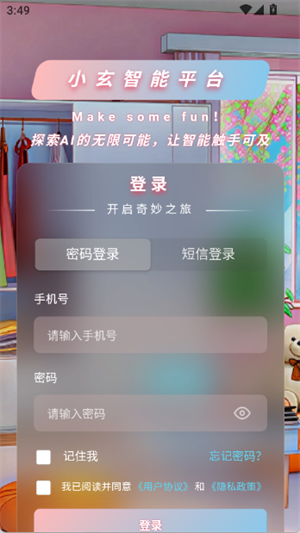 С��AIapp����v1.0.8 ��׿��