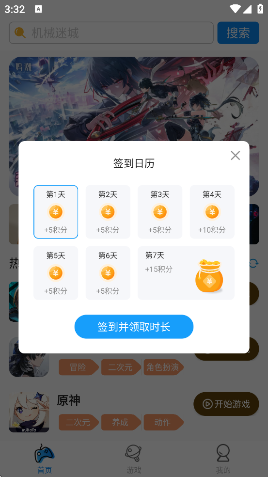 �������������ذ�װ��׿��v6.0.2 �ٷ���