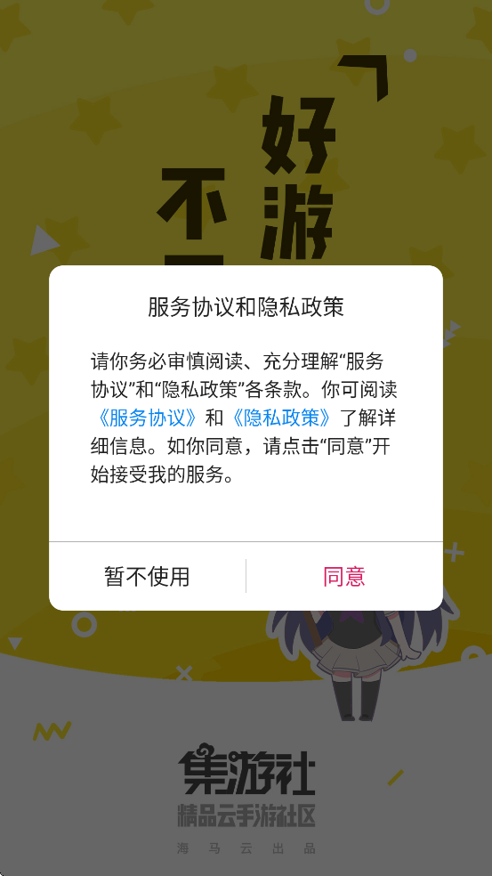 �������������ذ�װ��׿��v6.0.2 �ٷ���