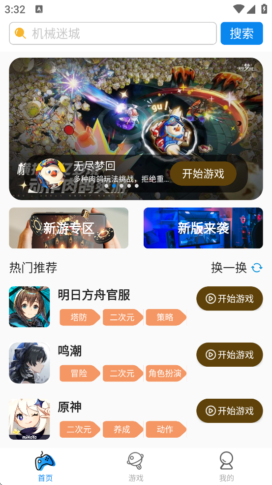 �������������ذ�װ��׿��v6.0.2 �ٷ���