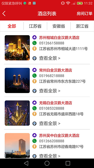 ����������app�ٷ���v1.9.3 ���°�