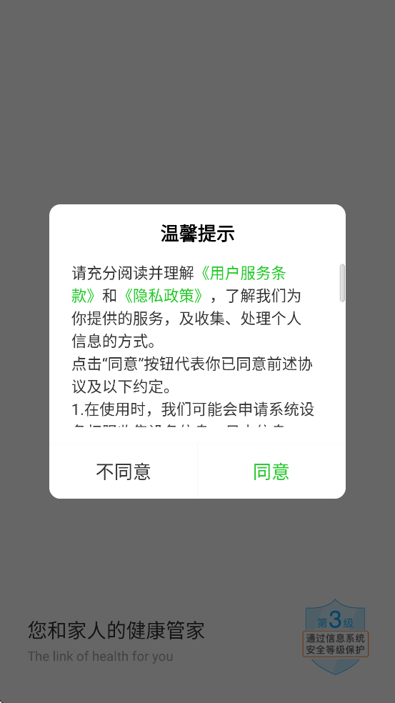 ���ƽ���app���ذ�װ�ֻ���v5.4.6 ��׿��