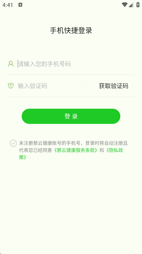 ���ƽ���app���ذ�װ�ֻ���v5.4.6 ��׿��