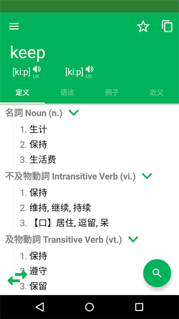 Dictionary�ʵ䰲׿������v15.0.0 �ֻ���