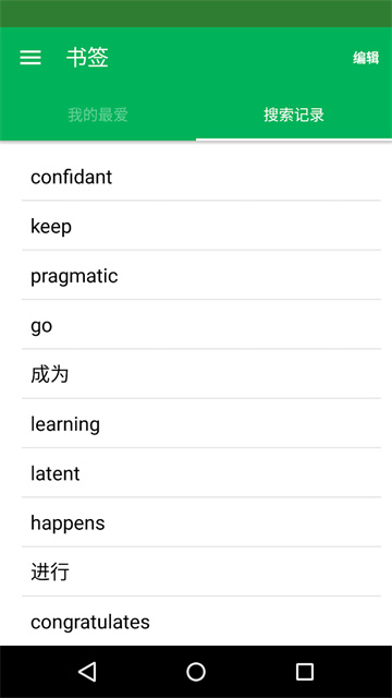 Dictionary�ʵ䰲׿������v15.0.0 �ֻ���