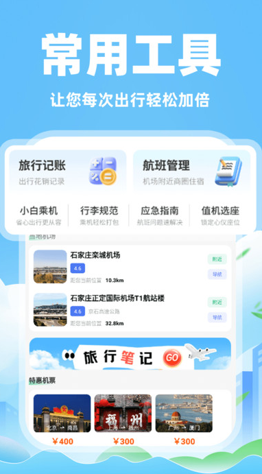 �ؼ��ú���Ʊ���ֻ�������v1.1.2 ��׿��