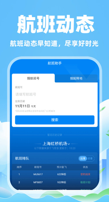 �ؼ��ú���Ʊ���ֻ�������v1.1.2 ��׿��