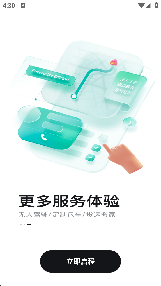 ���ڳ��йٷ��������ذ�װv8.2.8 ��׿��