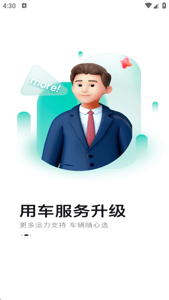 ���ڳ��йٷ��������ذ�װv8.2.8 ��׿��