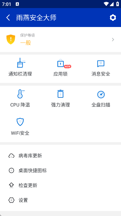 ���లȫ��ʦ���°汾v1.7.1 ��׿��