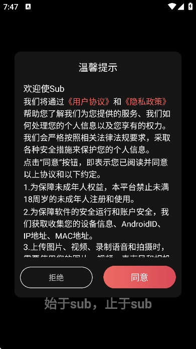 sub�罻�����ٷ���v1.0.1 ���°�