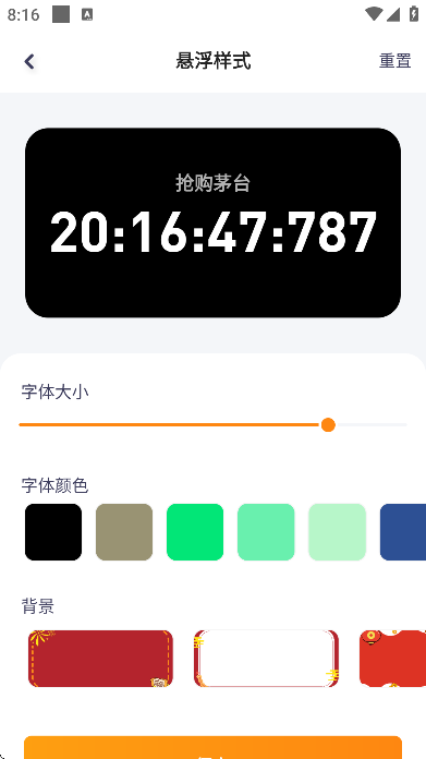 ʱ����ʾapp��׿��v2.1.2 ��Ѱ�