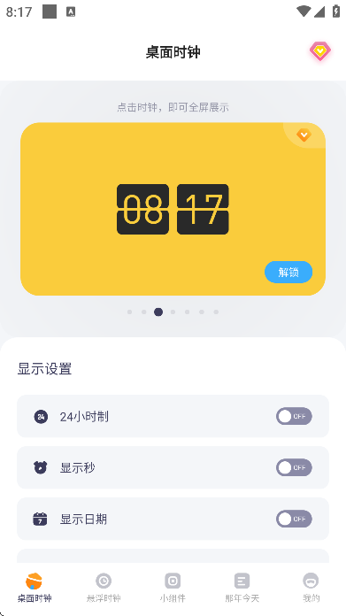 ʱ����ʾapp��׿��v2.1.2 ��Ѱ�