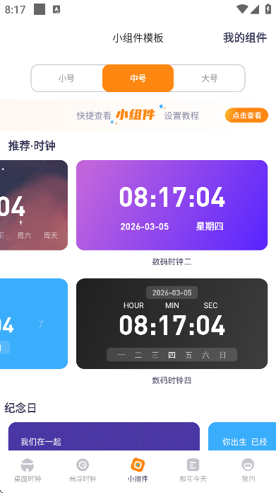 ʱ����ʾapp��׿��v2.1.2 ��Ѱ�