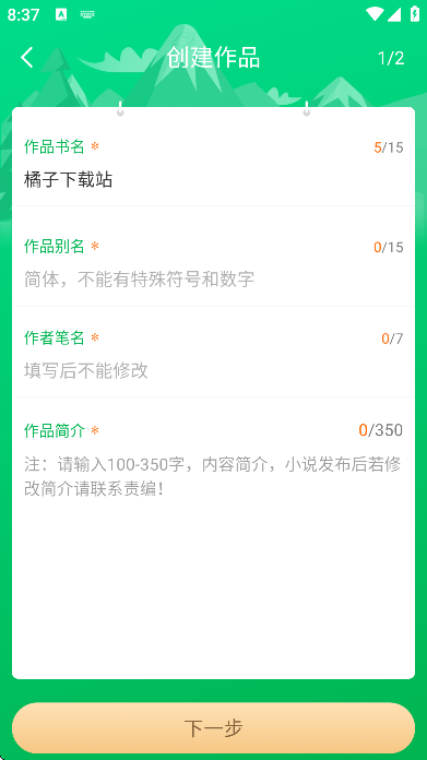 ��¬�����������ذ�װ�ֻ���v2.0.9 ��׿��