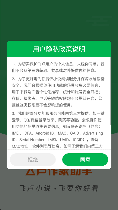 ��¬�����������ذ�װ�ֻ���v2.0.9 ��׿��