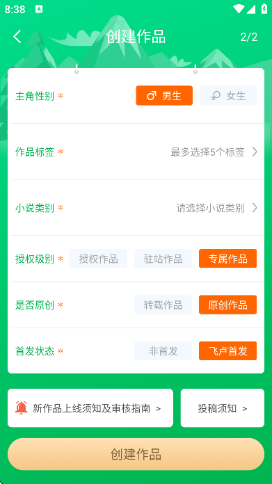 ��¬�����������ذ�װ�ֻ���v2.0.9 ��׿��