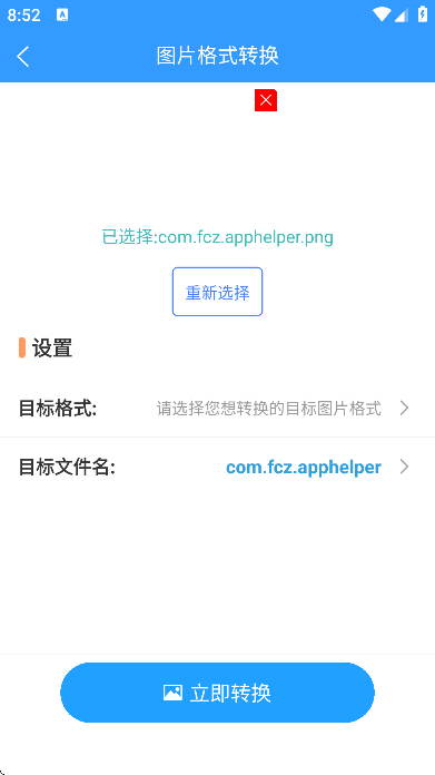 ��ʽ������Ѱ�appv2.4.5 �ֻ���
