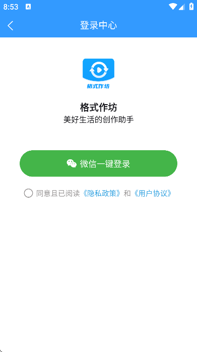 ��ʽ������Ѱ�appv2.4.5 �ֻ���