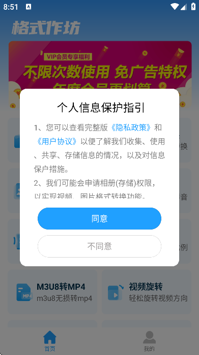 ��ʽ������Ѱ�appv2.4.5 �ֻ���