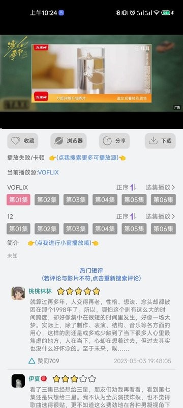 Ƭ��׷������v0.1.24 ��׿��