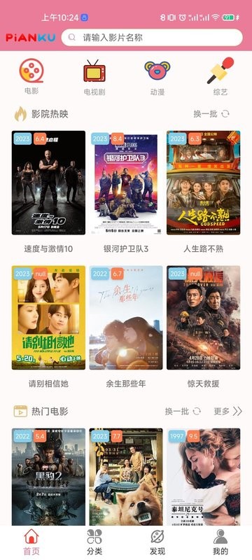 Ƭ��׷������v0.1.24 ��׿��