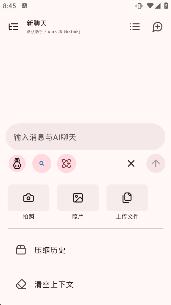 rikkahub���°�����v2.0.2 ��׿��