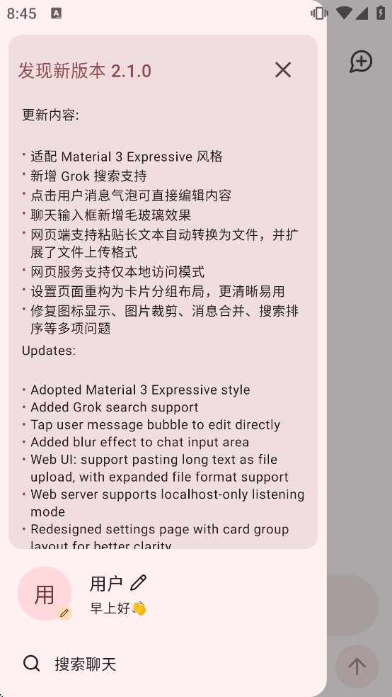 rikkahub���°�����v2.0.2 ��׿��