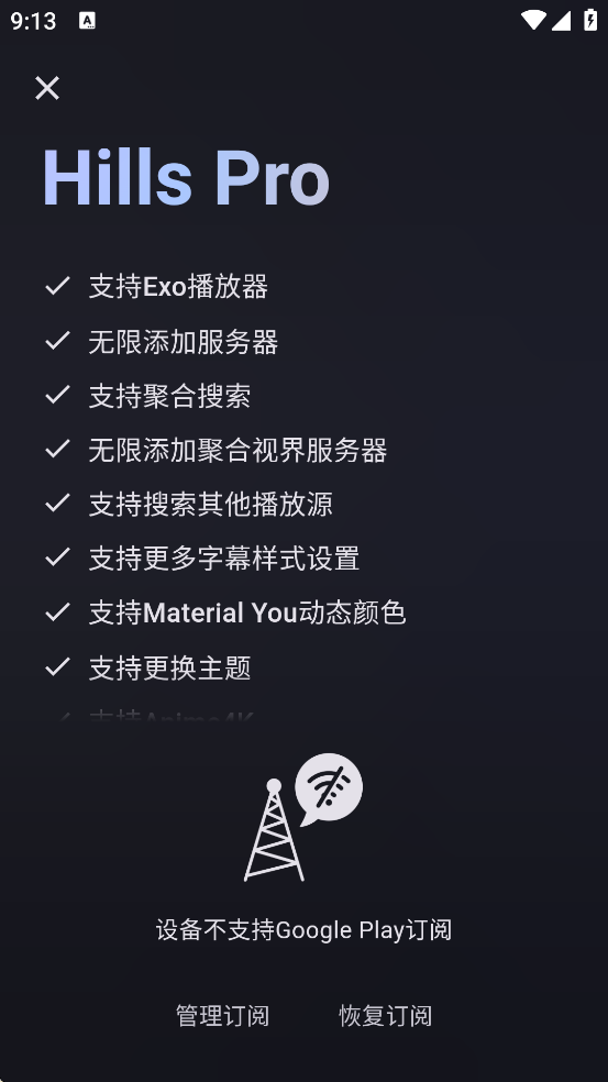 Hills��������׿�����ذ�װv1.5.0 ���°�