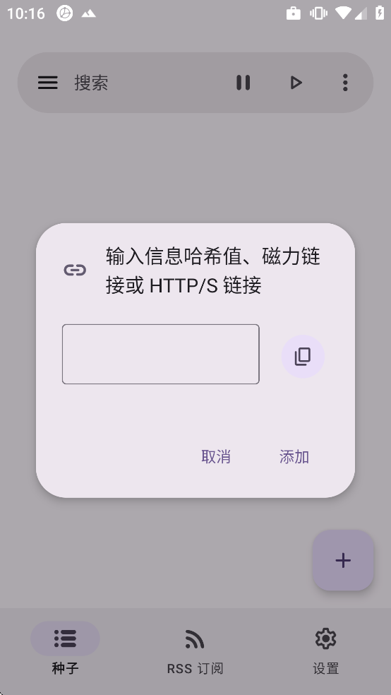 LibreTorrent�������°�v4.0.1 ��׿��