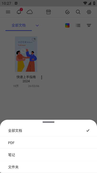 noteinһ�ʼ�app��׿��v1.3.125.0 ���°�