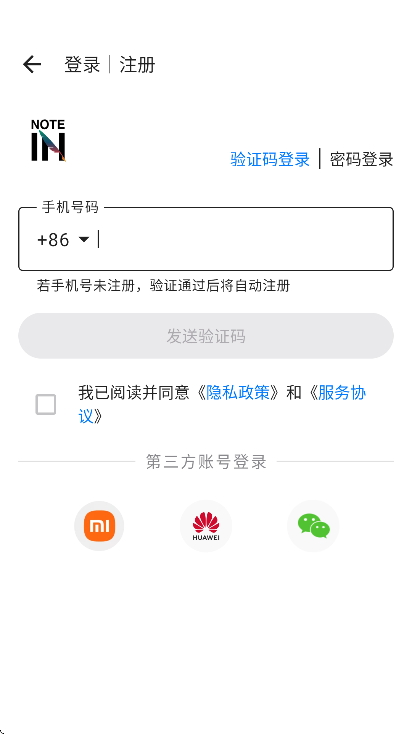 noteinһ�ʼ�app��׿��v1.3.125.0 ���°�