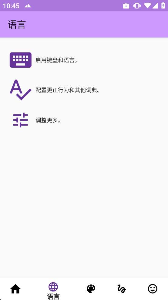 AnySoftKeyboard����v1.13.547 ���°�