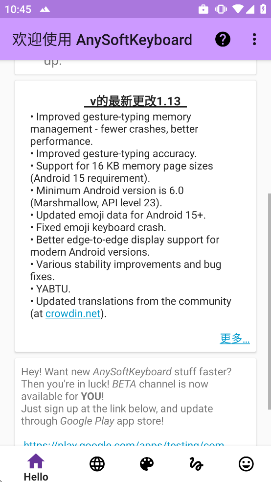 AnySoftKeyboard����v1.13.547 ���°�