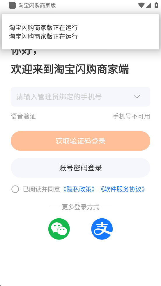 �Ա������̼Ұ����ذ�װ��׿��v14.2.2 �ٷ���