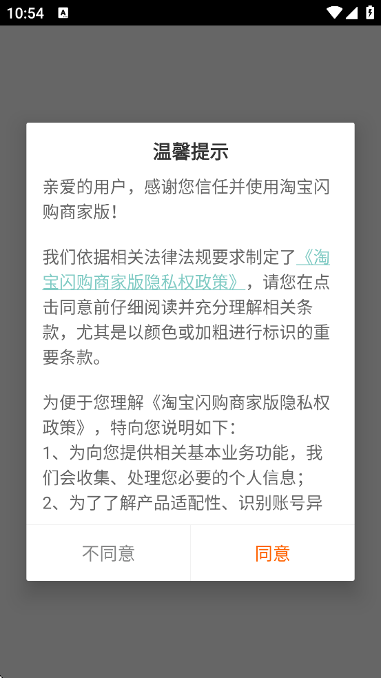 �Ա������̼Ұ����ذ�װ��׿��v14.2.2 �ٷ���