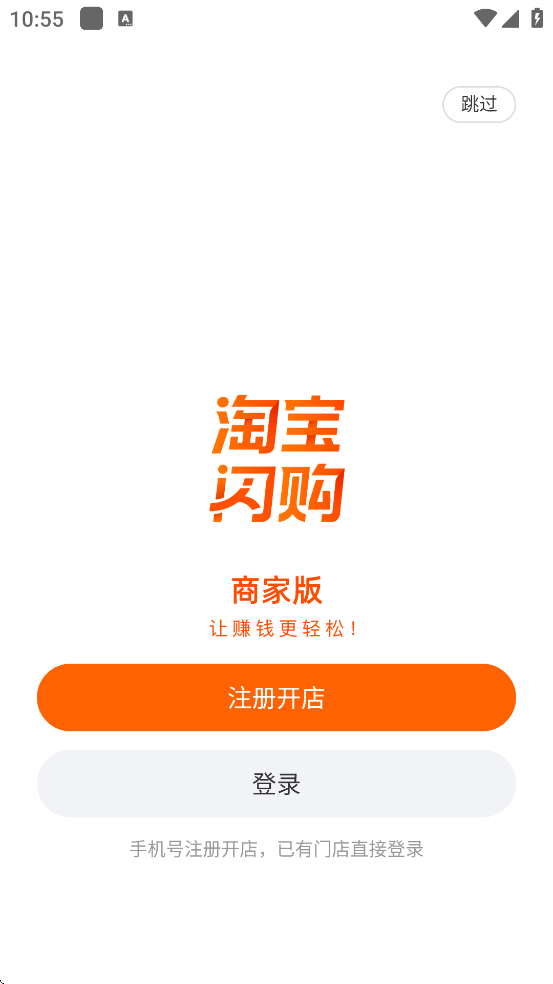 �Ա������̼Ұ����ذ�װ��׿��v14.2.2 �ٷ���