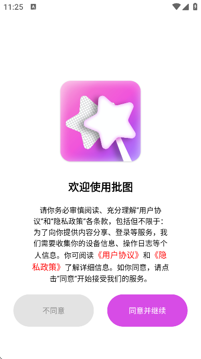 ��ͼ��ͼapp�������v2.7.4 ��׿��