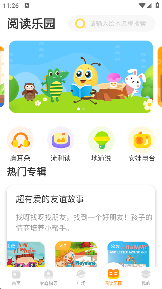 ���ݻ����ذ�װ���°汾v2.5.2 ��׿��