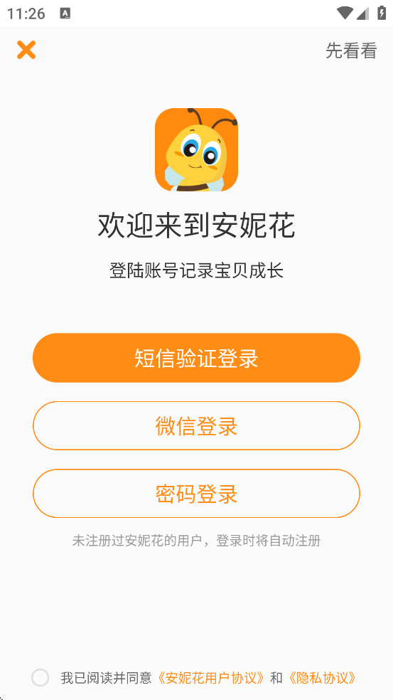 ���ݻ����ذ�װ���°汾v2.5.2 ��׿��