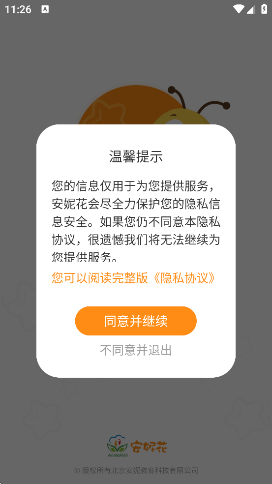 ���ݻ����ذ�װ���°汾v2.5.2 ��׿��