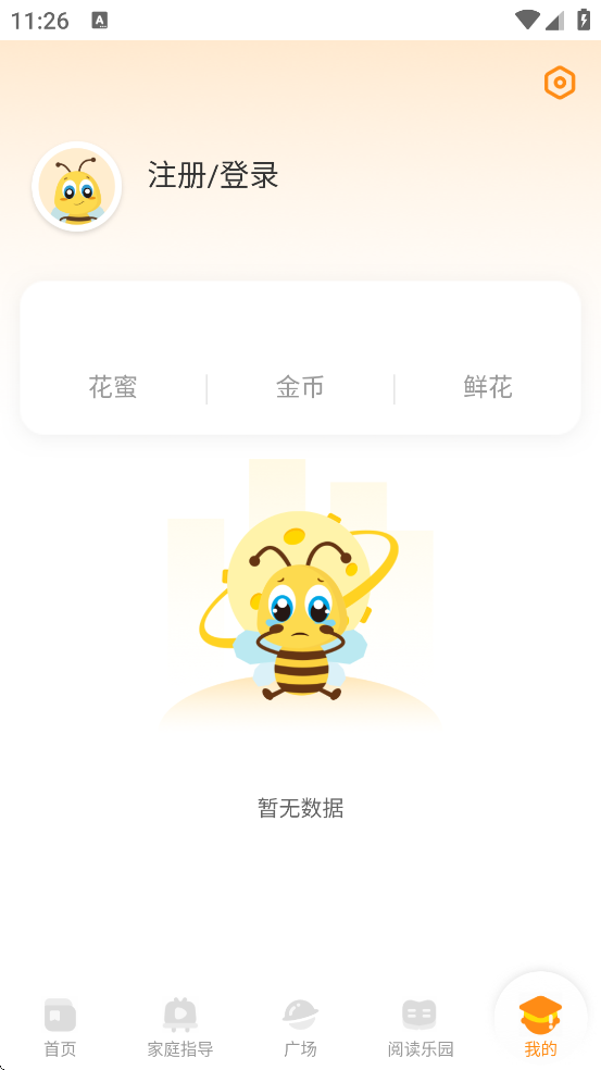 ���ݻ����ذ�װ���°汾v2.5.2 ��׿��